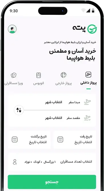 اپلیکیشن پته