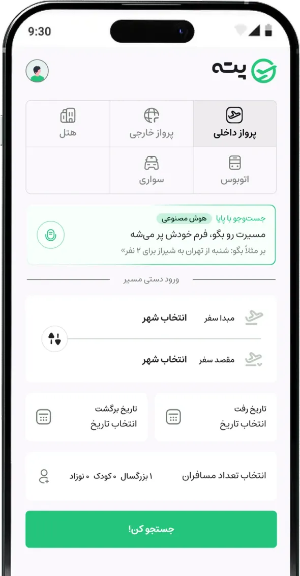اپلیکیشن پته