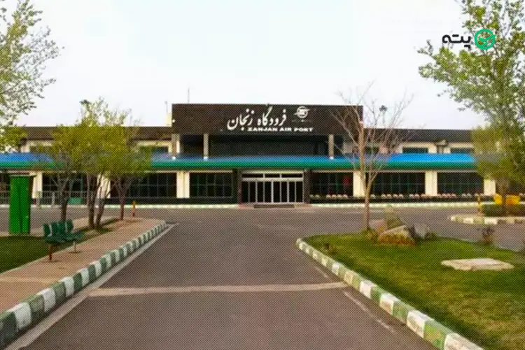 آدرس و اطلاعات فرودگاه زنجان