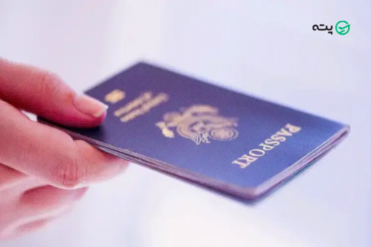چه افرادی نمی‌توانند پاسپورت بگیرند؟