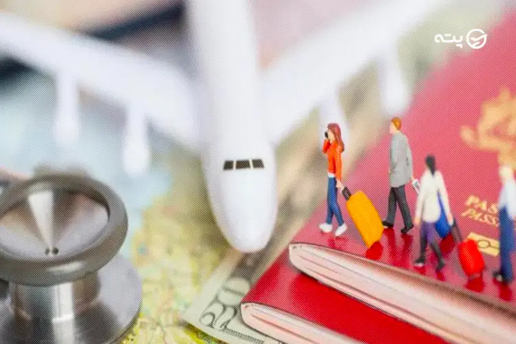 نرخ بیمه مسافرتی چقدر است؟