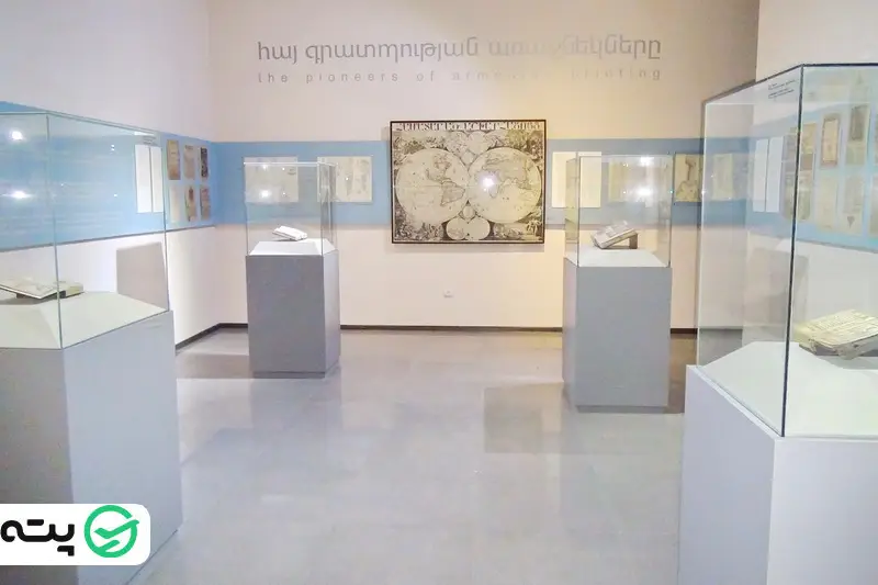 موزه چاپ ایروان