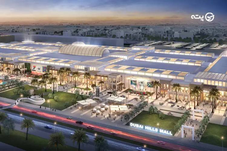 دبی هیلز مال Dubai Hills Mall