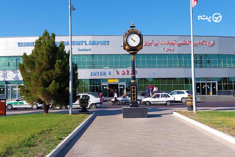 فرودگاه بین المللی شهید مدنی تبریز (TBZ)