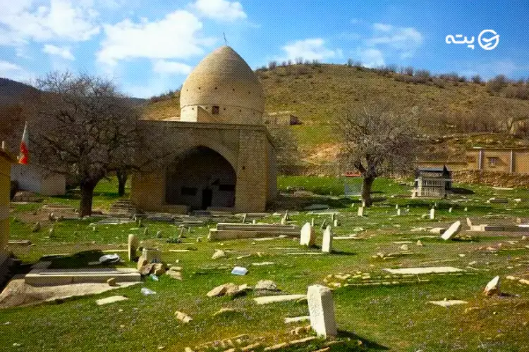 مقبره شهنشاه از جاهای دیدنی خرم آباد